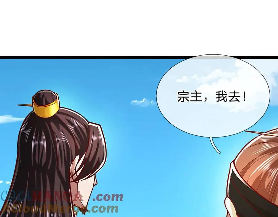 第314话 无耻之徒，当众羞辱4