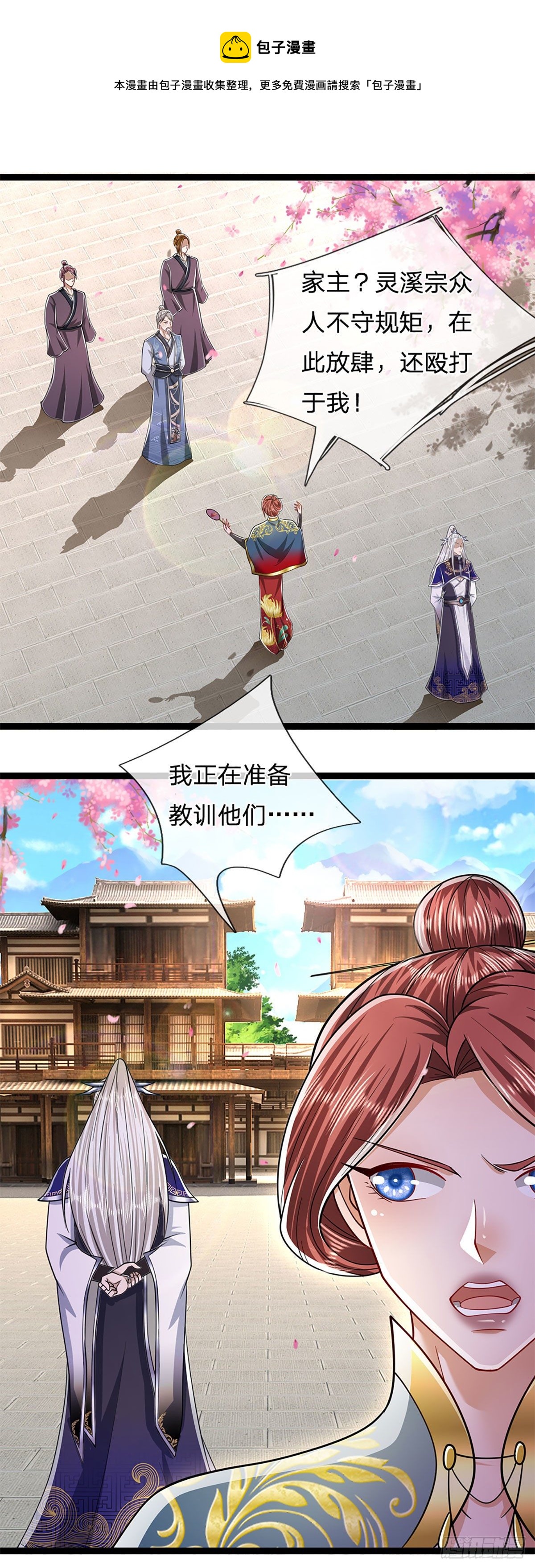 第127话 不守规矩，仗势欺人12