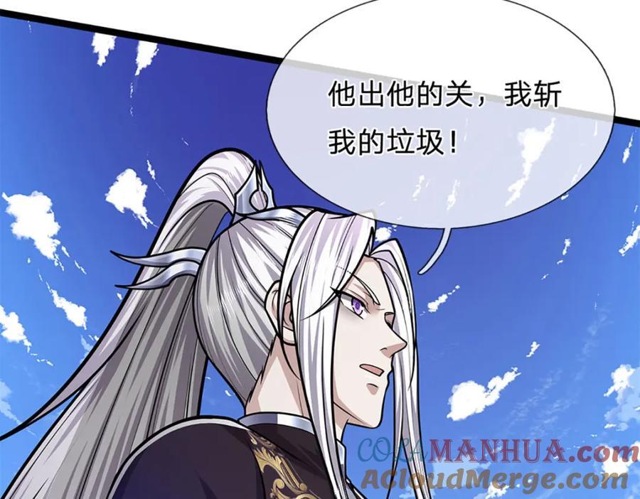 第266话 老祖出关，所为何事72