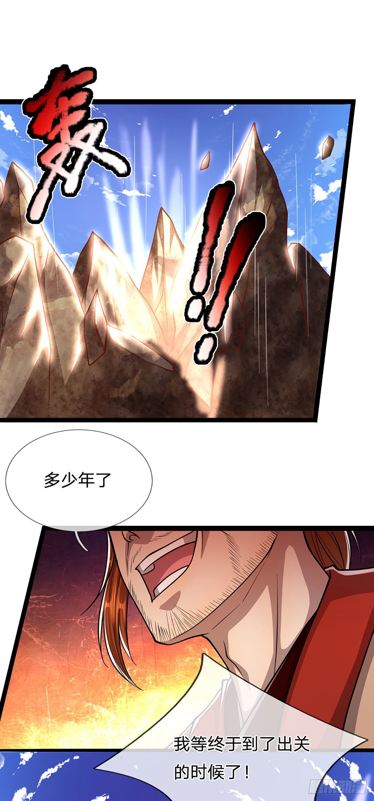 第167话 种子出关，屠尽贼子33