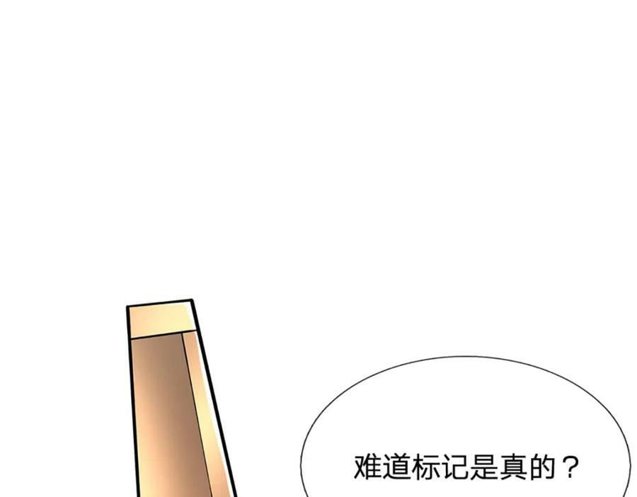 第230话 妖物标记，探测一番85