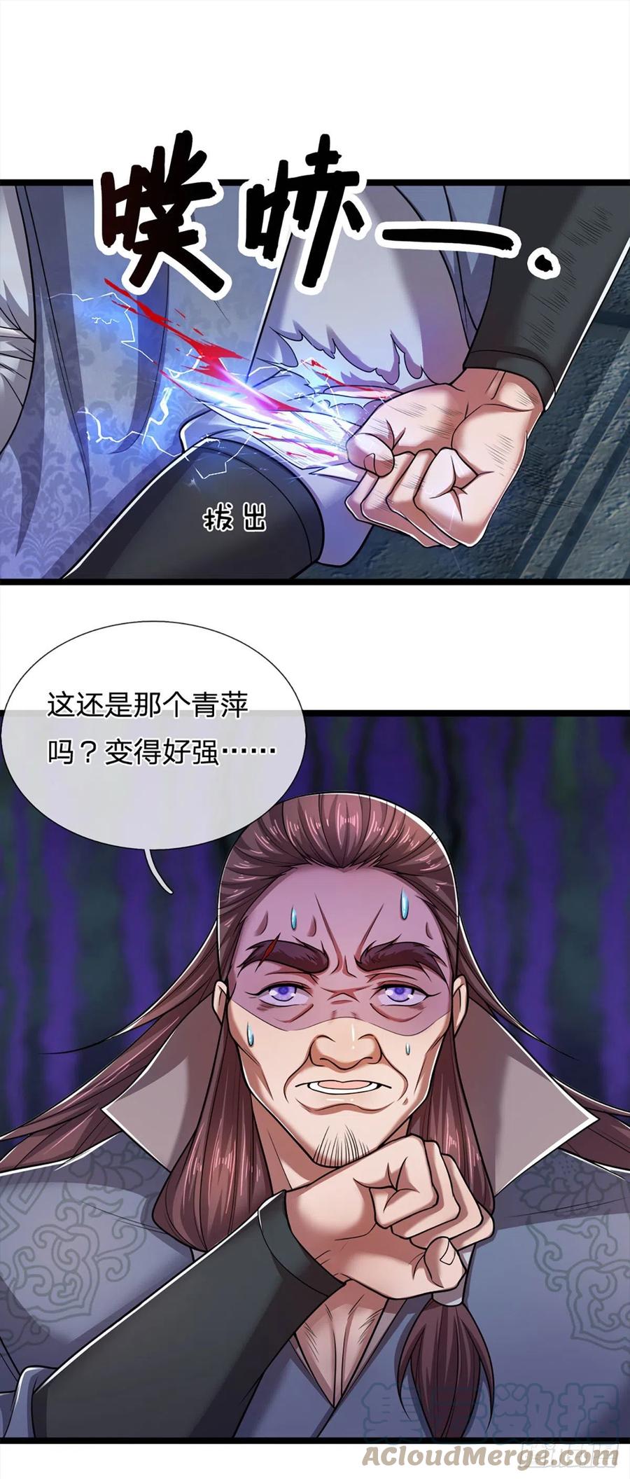 第92话 此三宗罪，罪大恶极！18