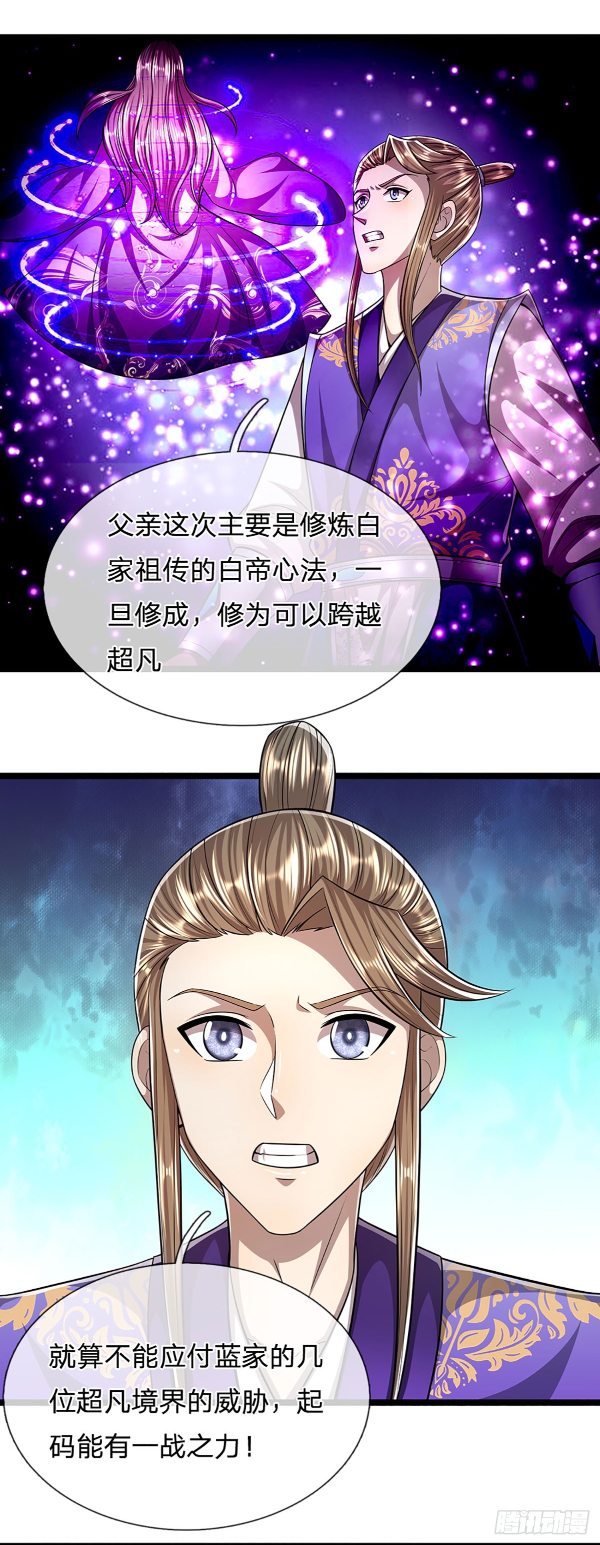 第191话 认错祖宗，招来横祸23