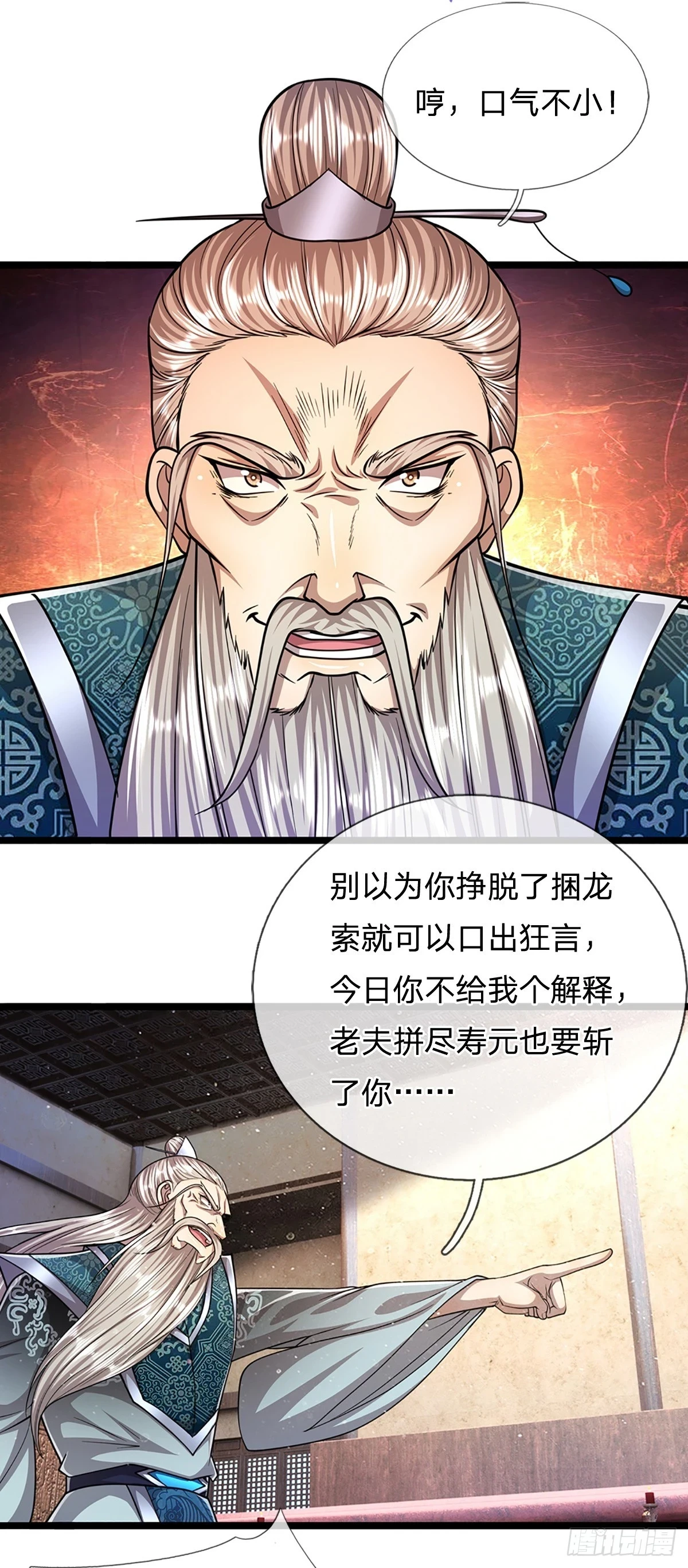 第202话 先祖之令，不可违抗25