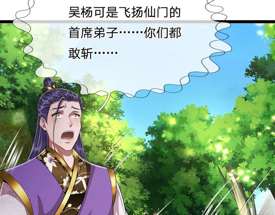 第262话 斩灭首席，摘下狗头101