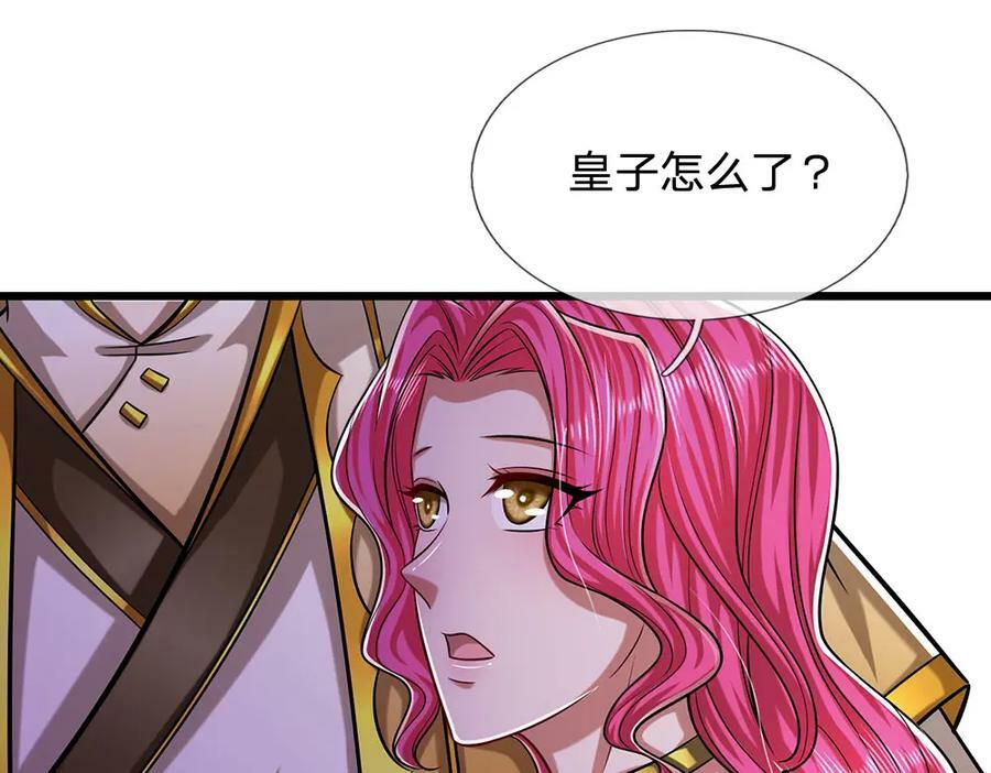 第242话 歼灭来敌，梦珠助阵30