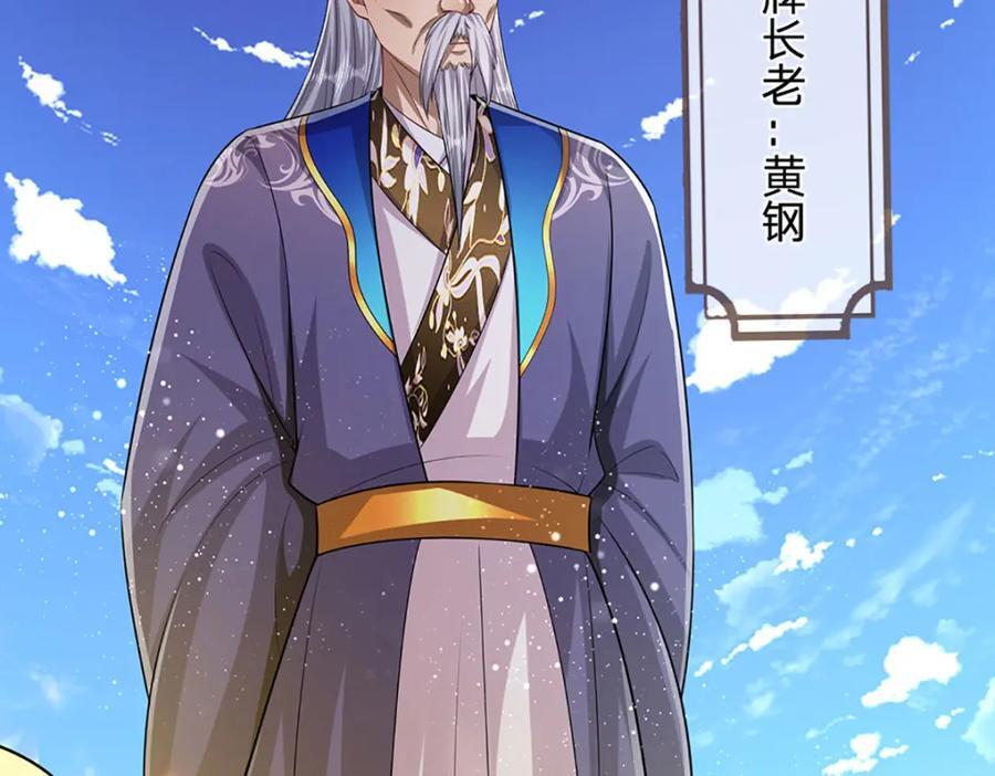 第262话 斩灭首席，摘下狗头130
