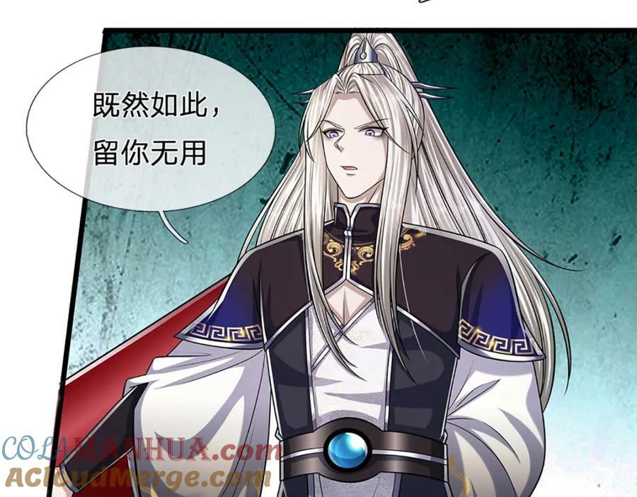 第235话 虎皇苏醒，如何复活36