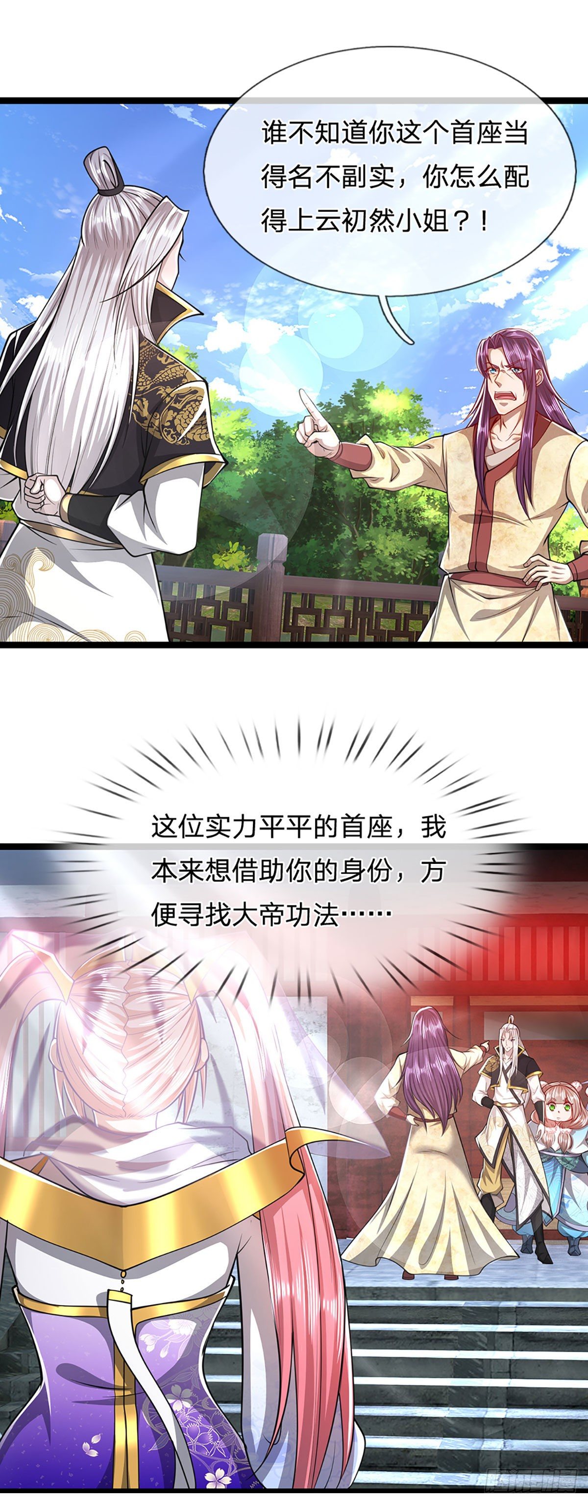 第53话 给我道歉，不识抬举28