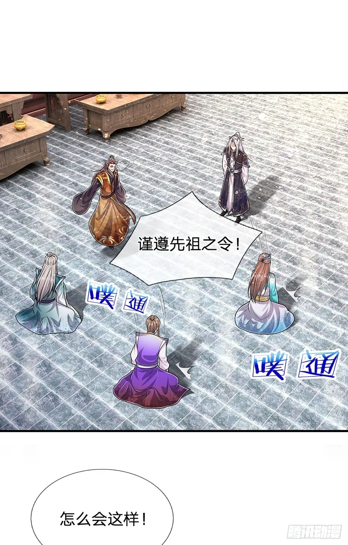 第202话 先祖之令，不可违抗32