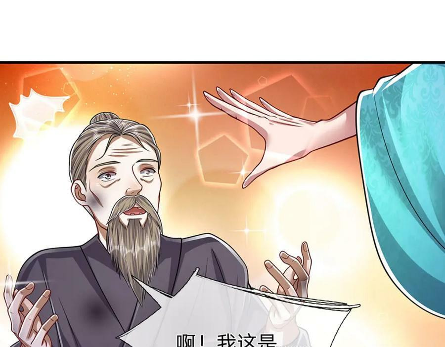 第231话 祖上积德，助我逃脱42