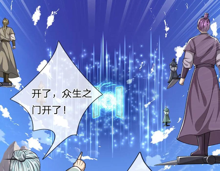 第274话 混入卧底，难夺机缘42