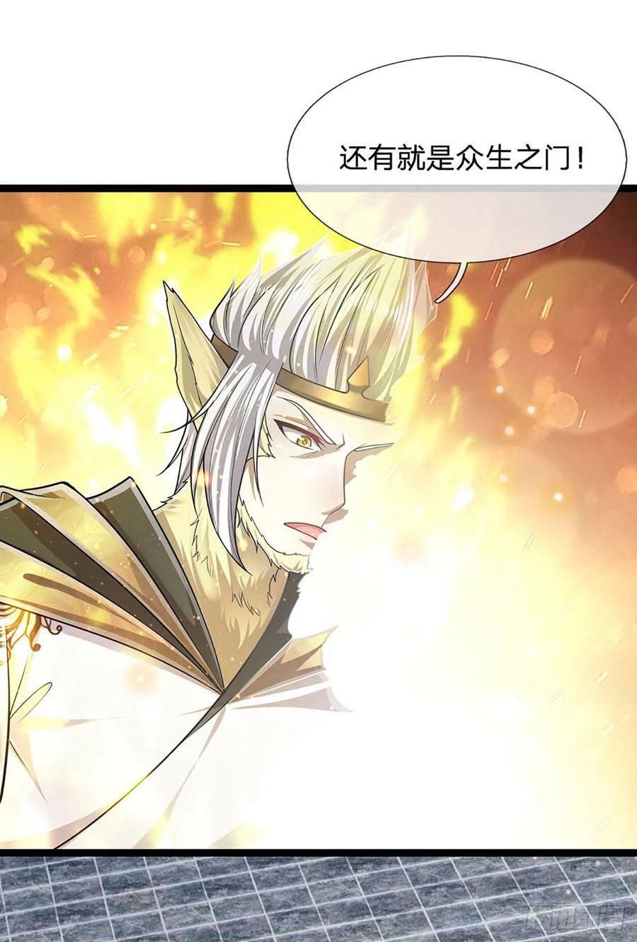 第212话 登白帝城，寻天策令15