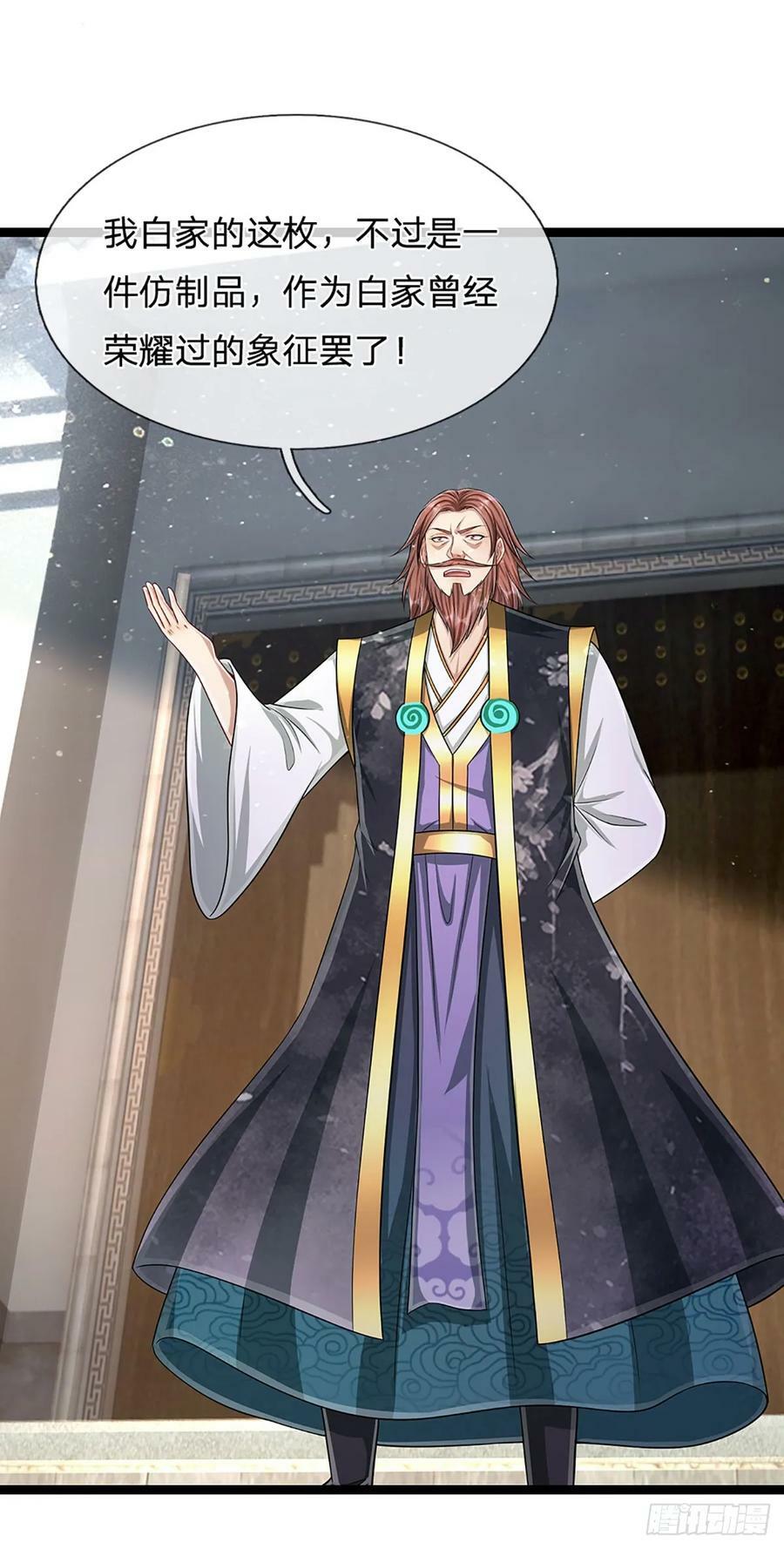 第212话 登白帝城，寻天策令31