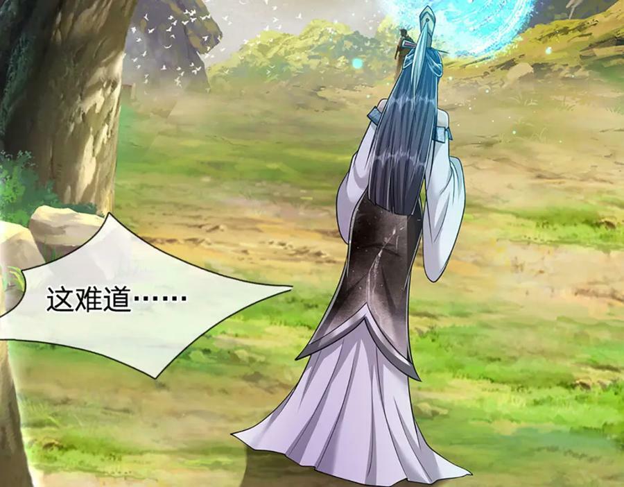 第253话 解开第三道天锁！10