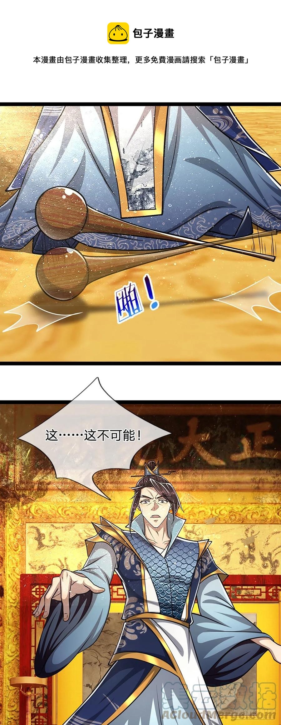 第86话 应龙复活，说杀就杀！12