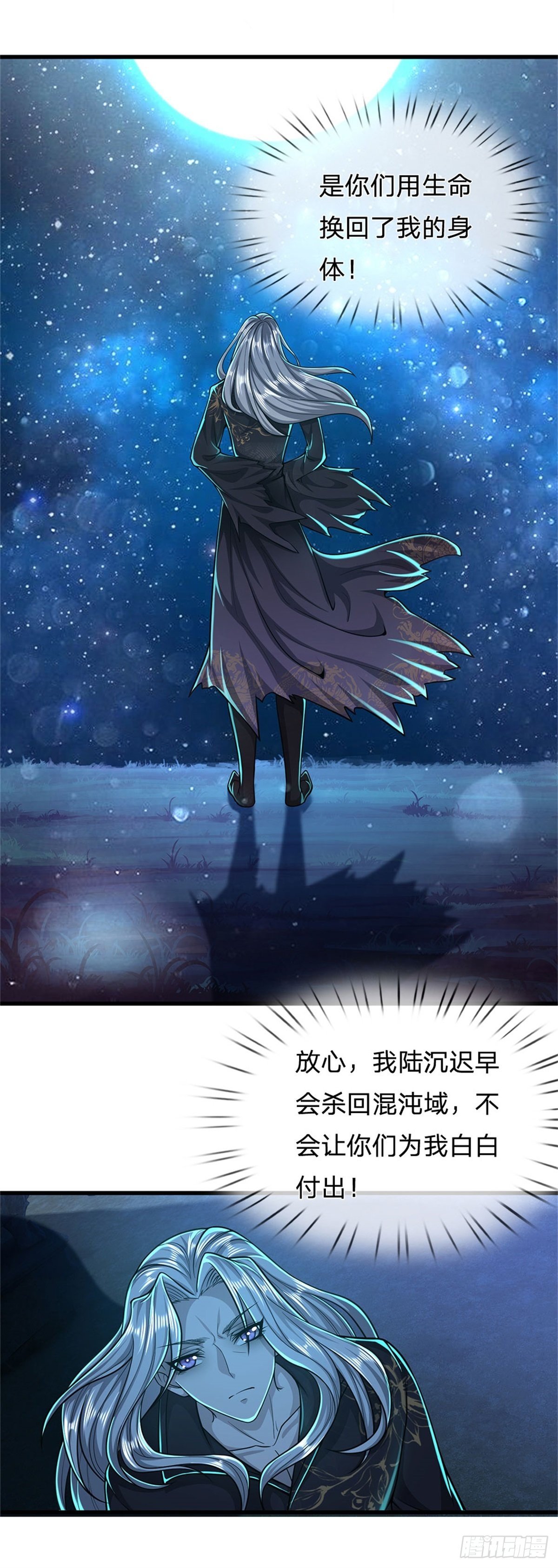 第1话 万世帝主，遮天改命14