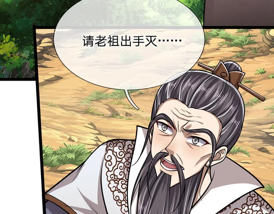 第266话 老祖出关，所为何事89