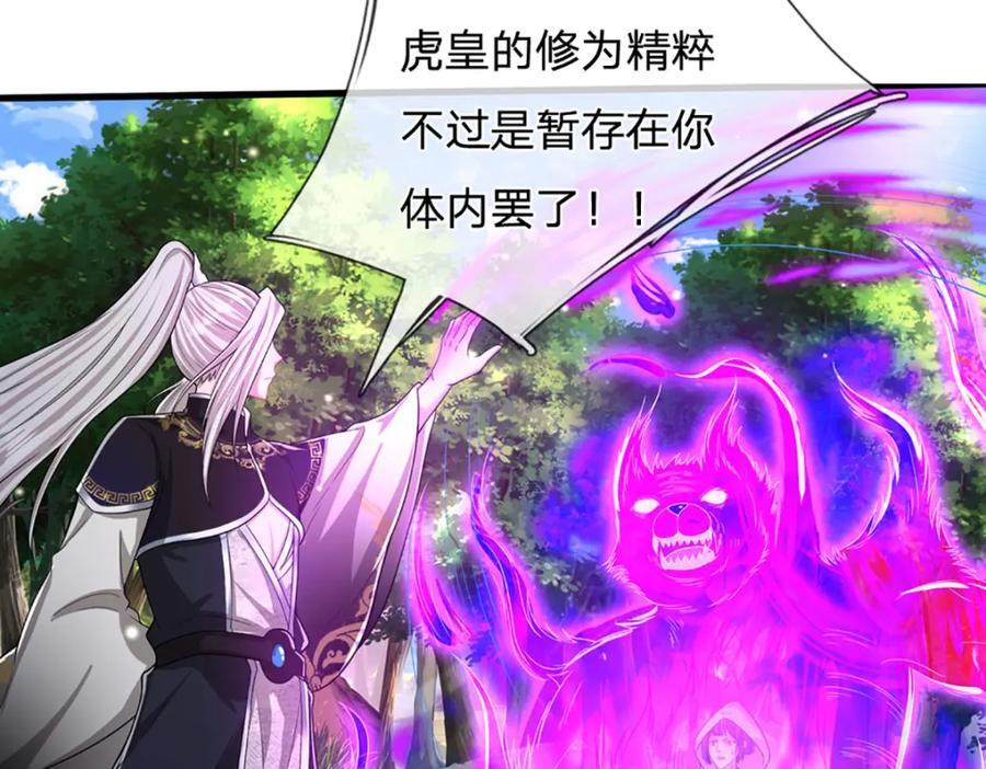 第272话 浪过之后，修为皆失50