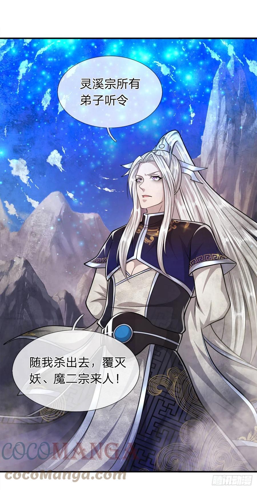 第110话 主动开阵，随我出去14