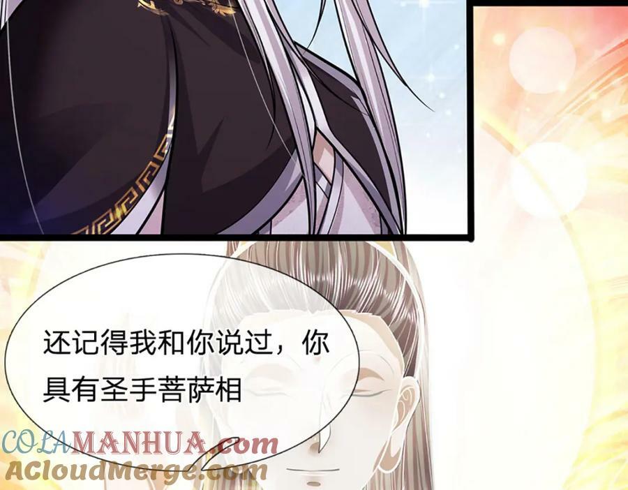 第239话 善心从何而来？！92