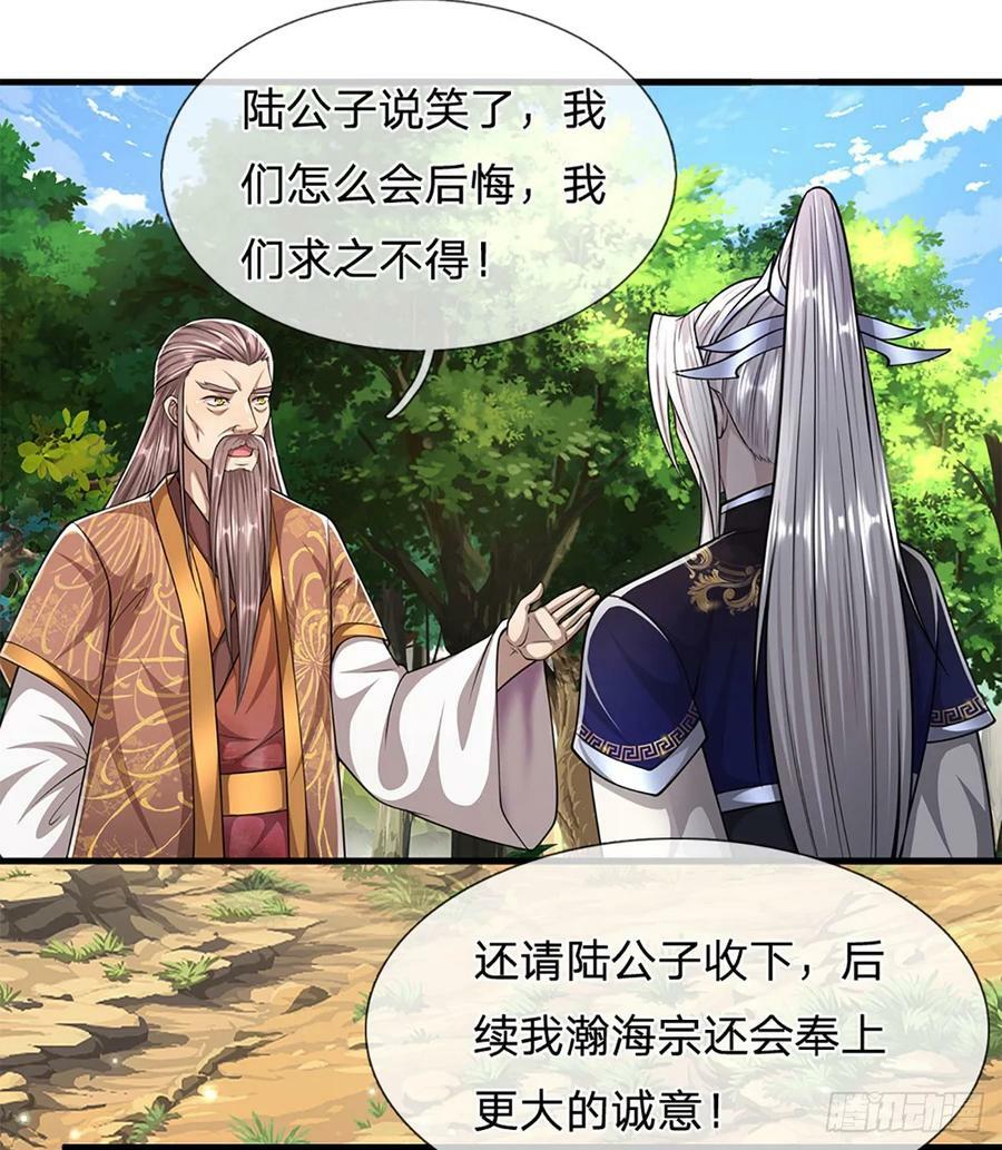第221话 珠光宝气，留给你用11