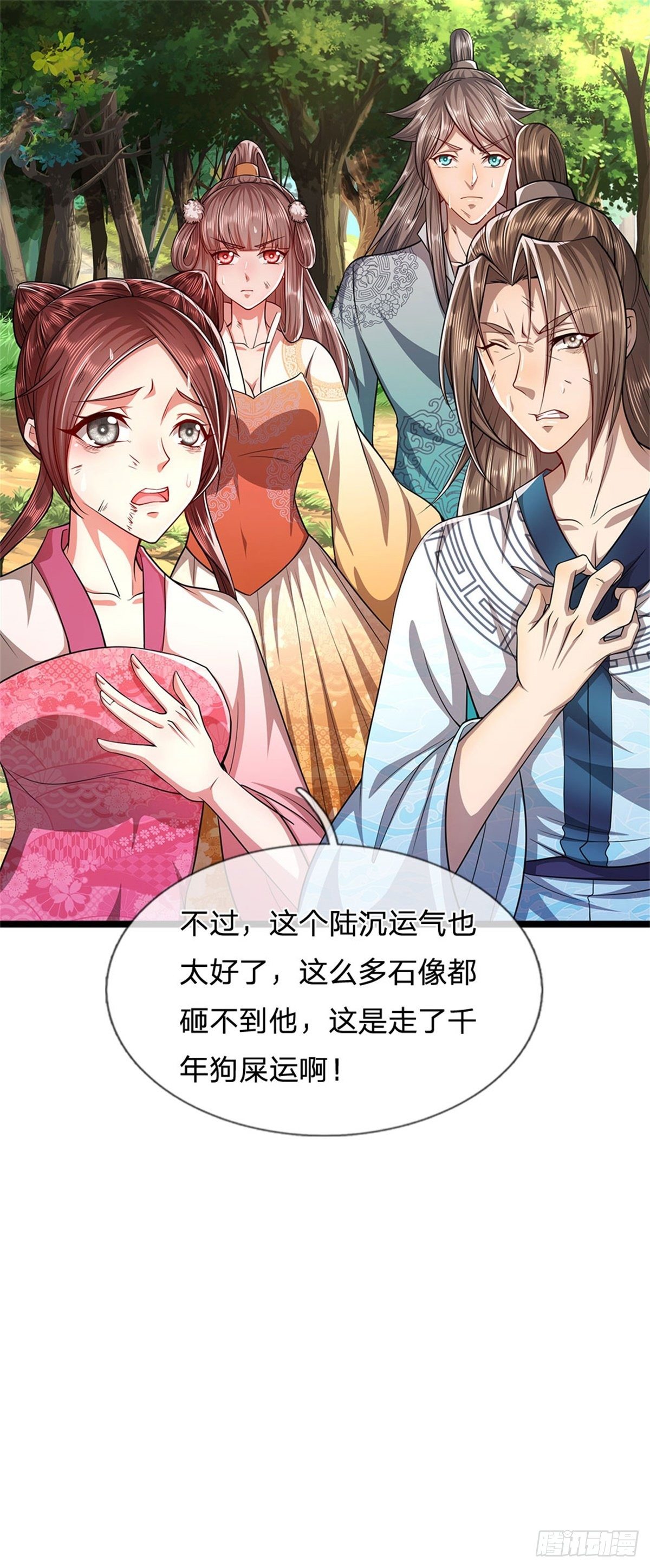 第15话 谁的石子？打倒石人！23