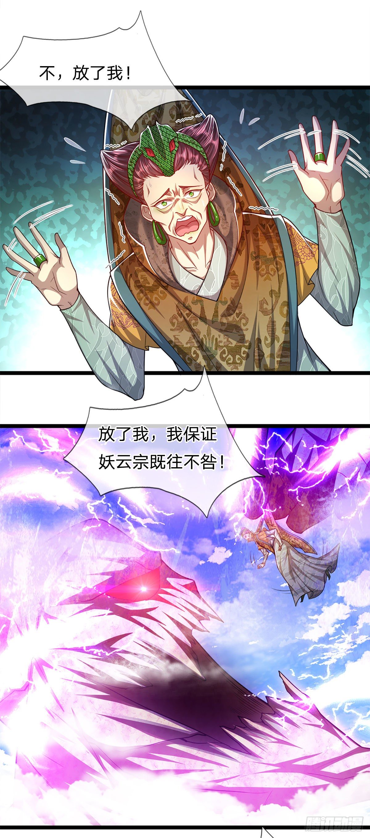 第70话 杀竹秋山，超强底蕴17