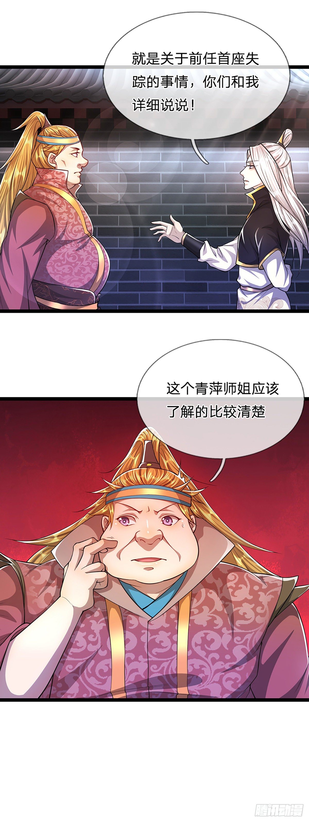 第51话 反客为主，突然失踪17