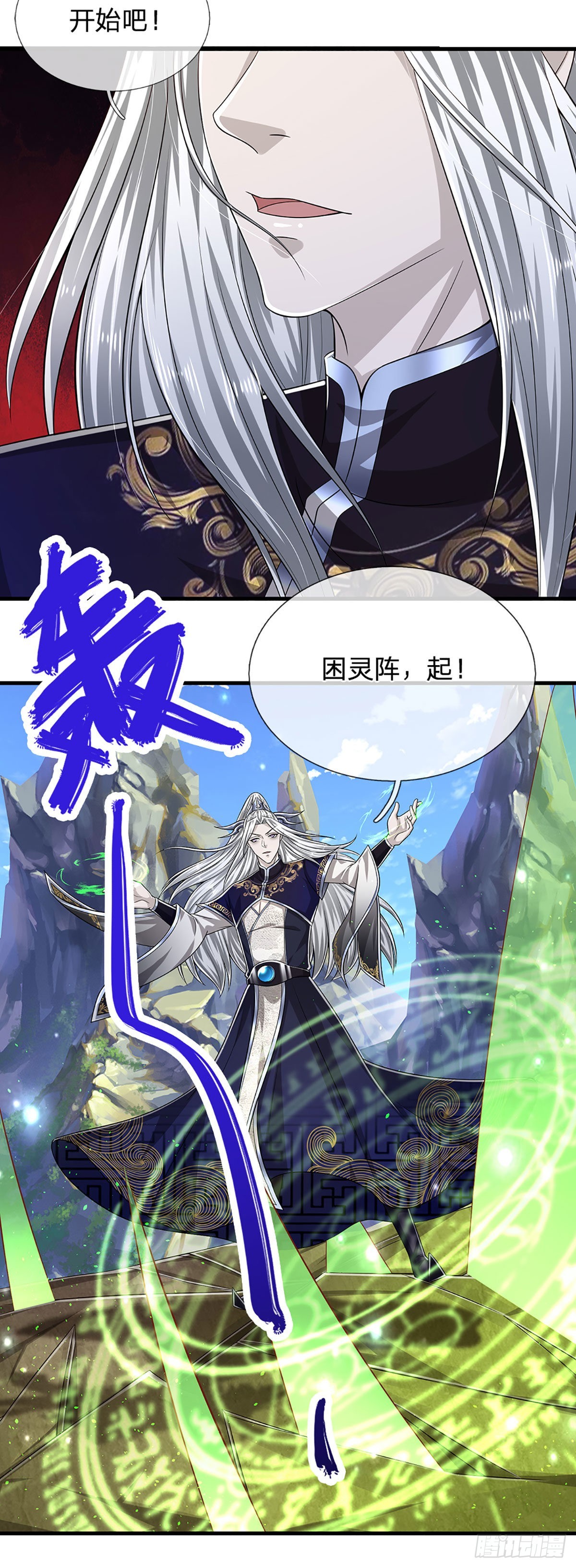 第168话 妖灵之力，壮大体魄24