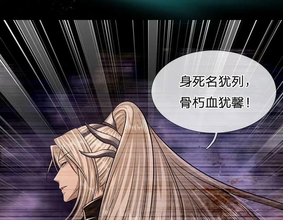 第239话 善心从何而来？！115