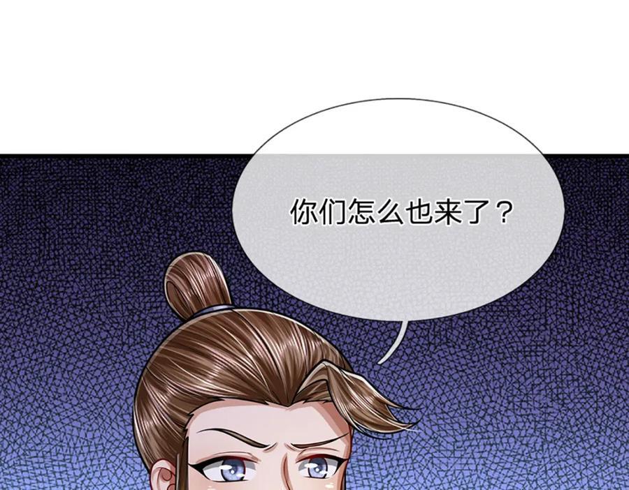 第260话 飞扬仙门，暂避锋芒18