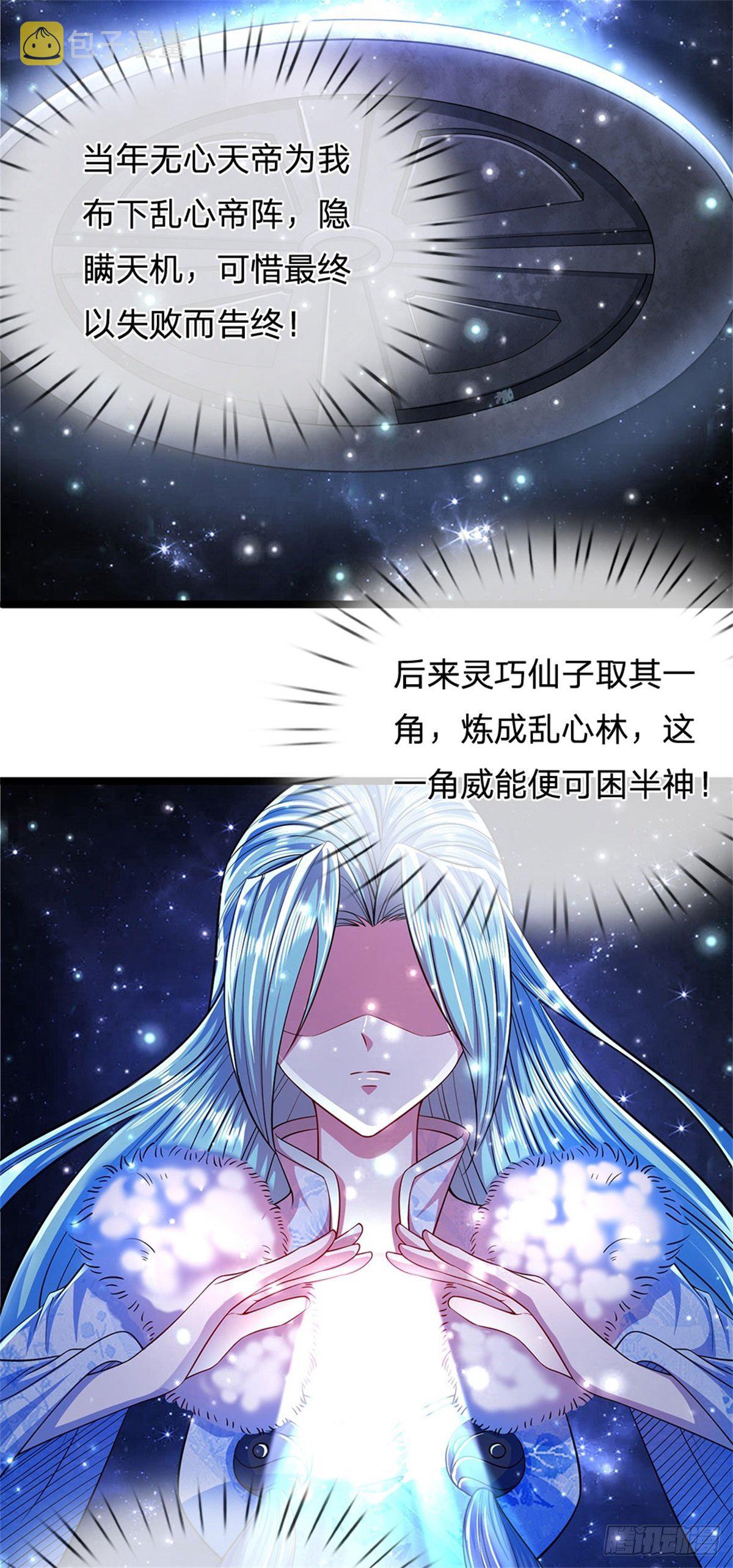 第3话 闯乱心林，送你三字18