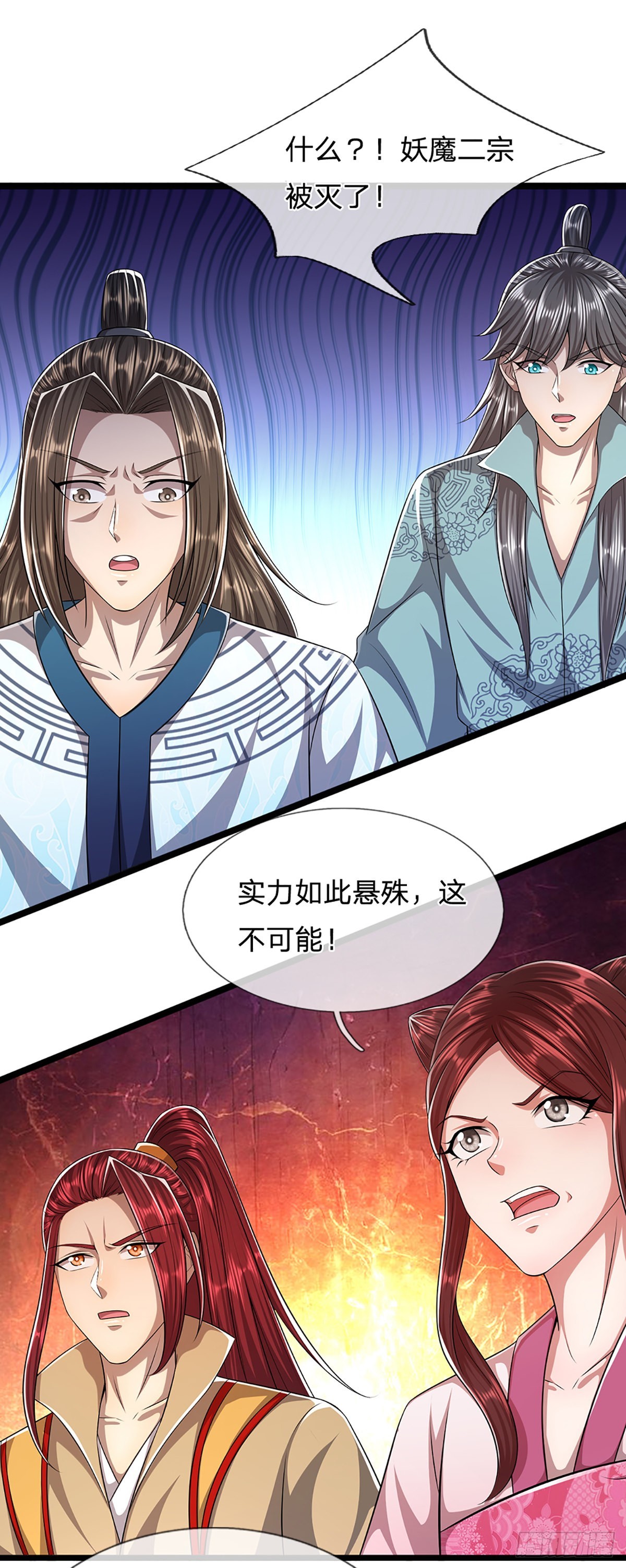 第171话 跳梁小丑，上蹿下跳24
