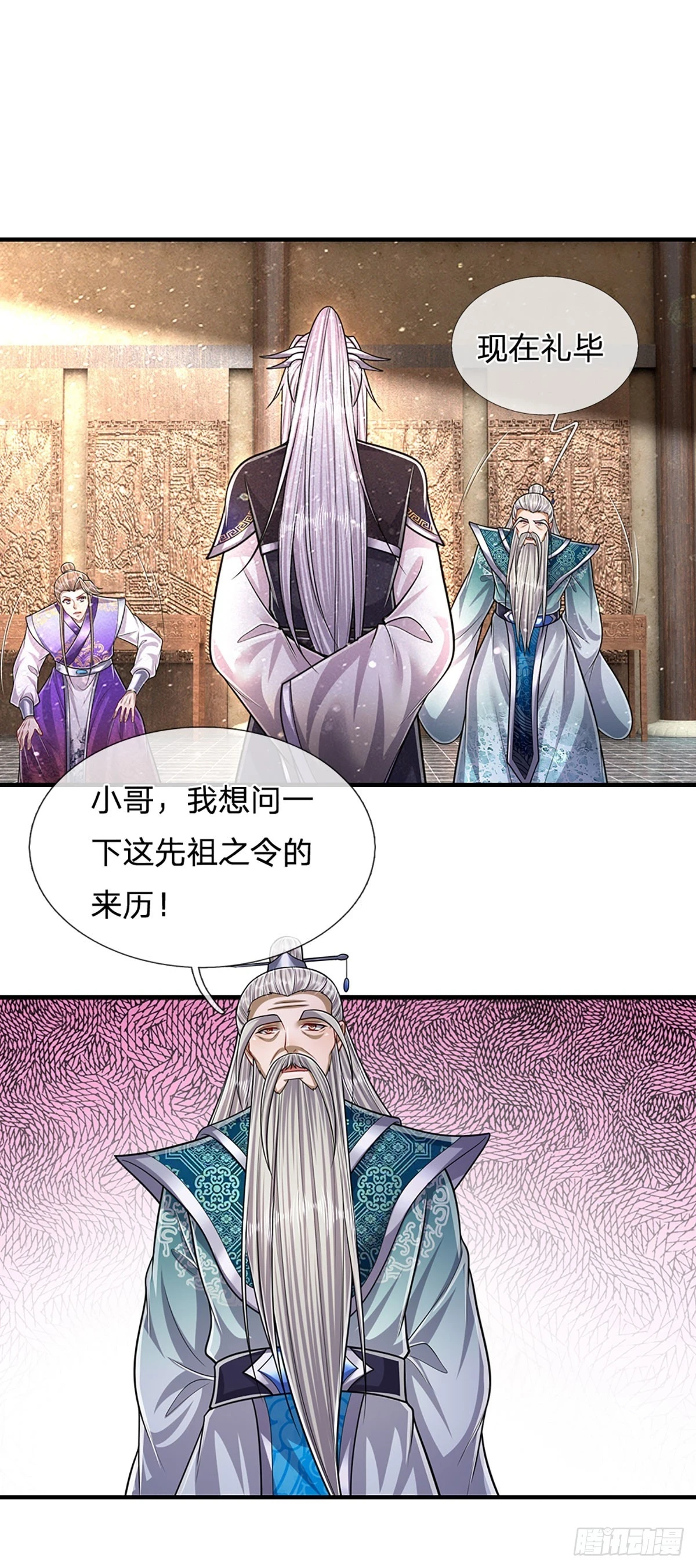 第203话 悟道天地，品味一番2