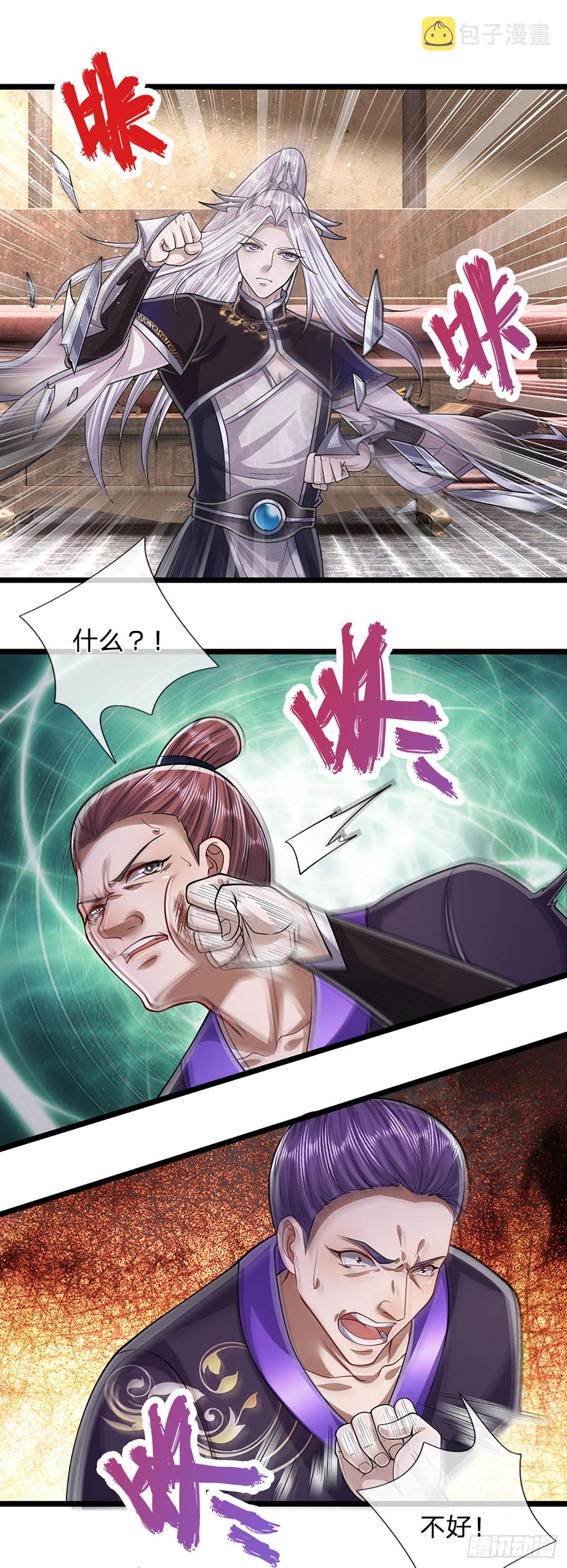 第200话 坏我大事，自讨苦吃21