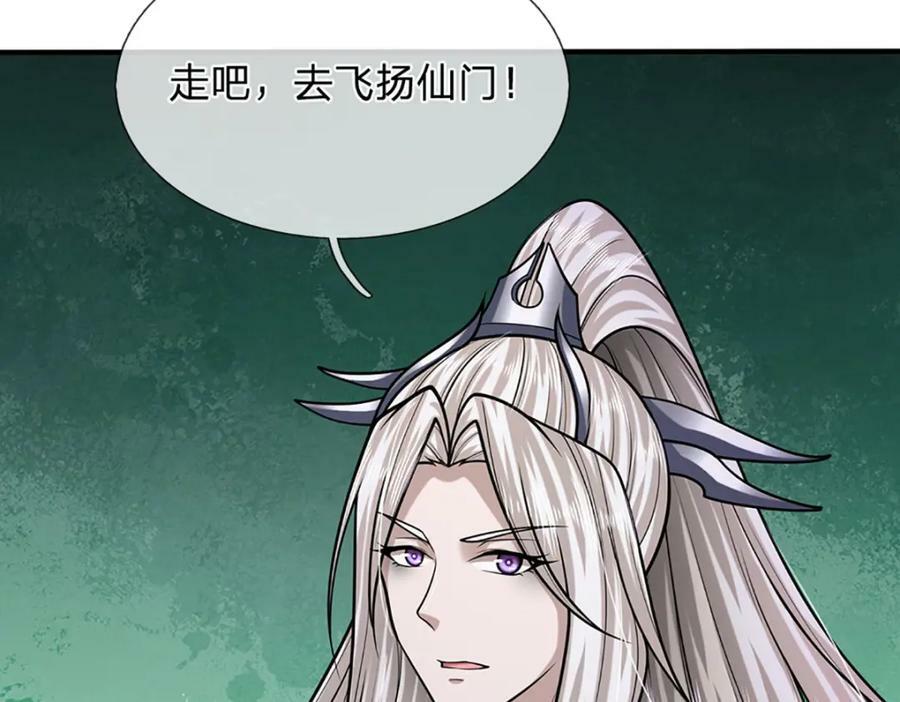 第254话 吸收神力，引发嫉妒94