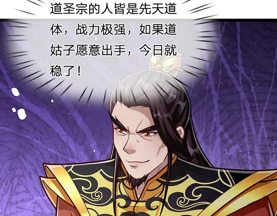 第314话 无耻之徒，当众羞辱43