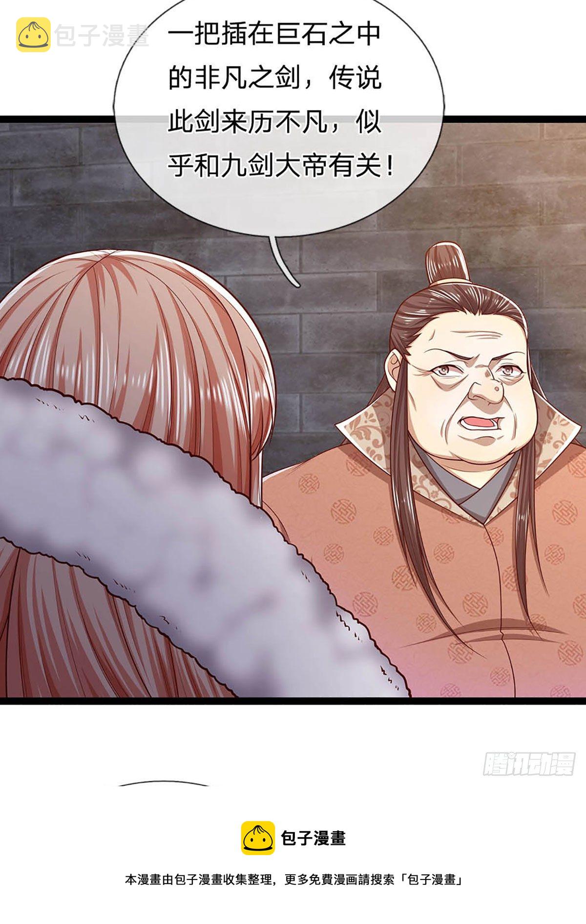 第123话 与之为伍，怎么想的32