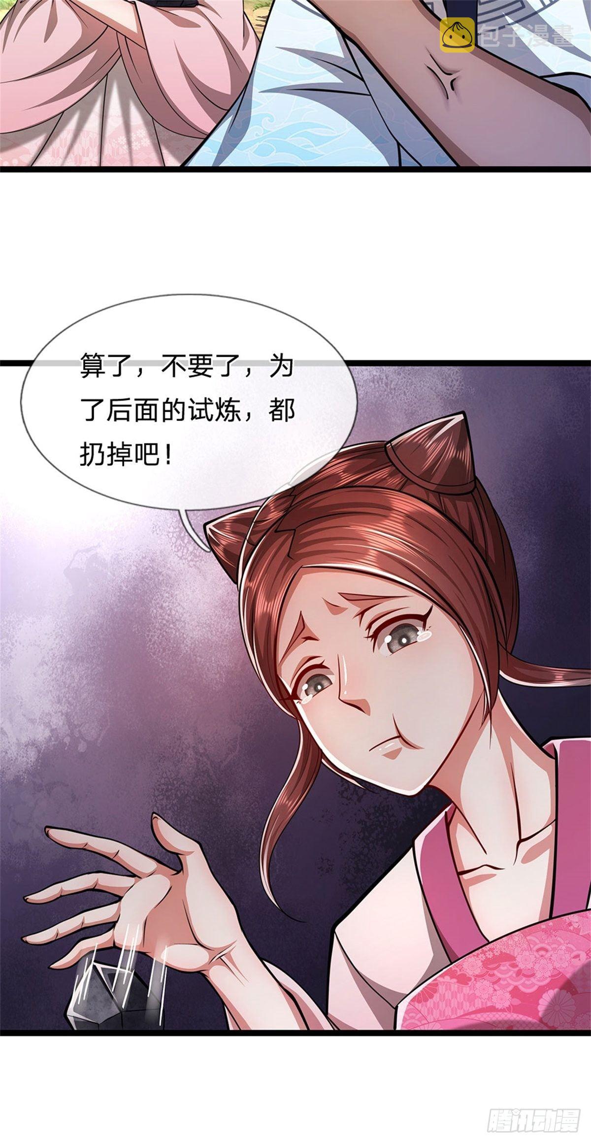 第11话 乌晶石矿，也是试炼？23