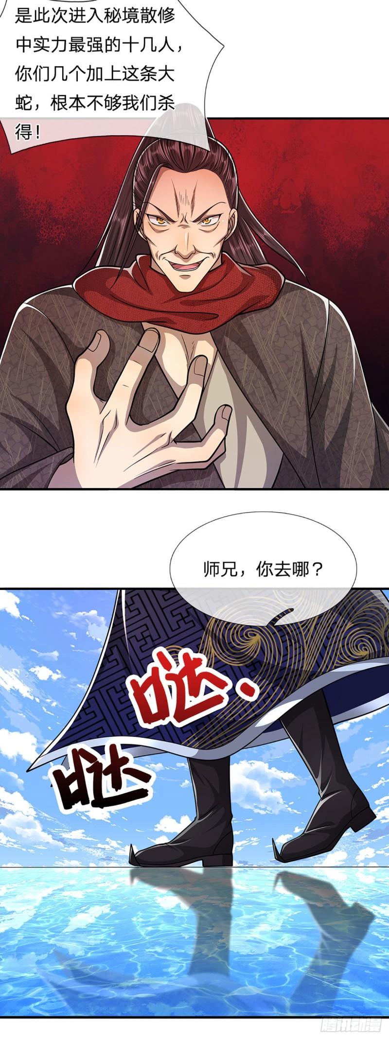 第141话 那干一场，看谁怕谁33
