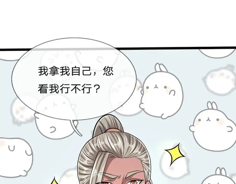 第282话 本公子喜，陆沉公子41