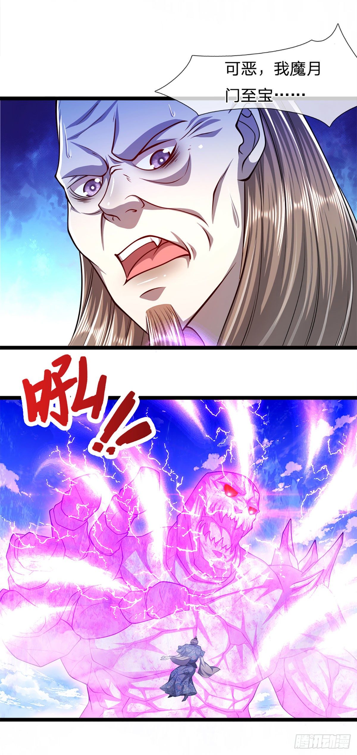第70话 杀竹秋山，超强底蕴6