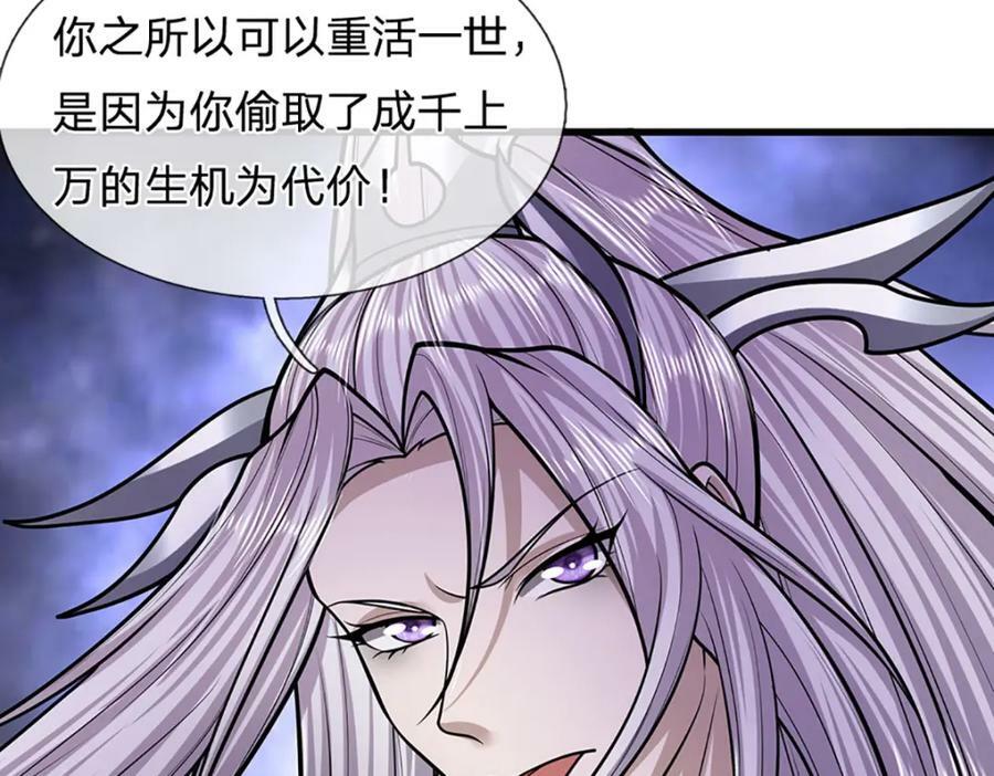 第236话 销魂一盯，强力震慑38