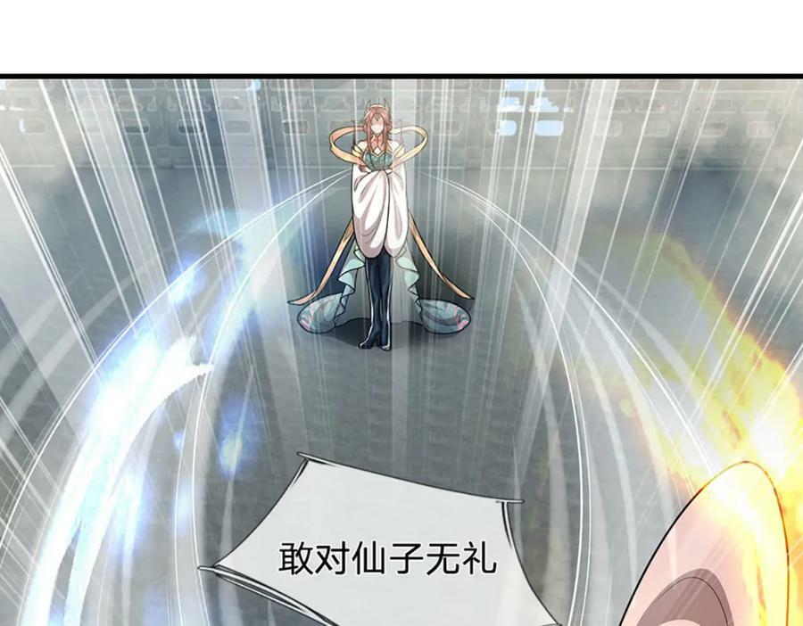 第248话 敢对仙子无礼！19