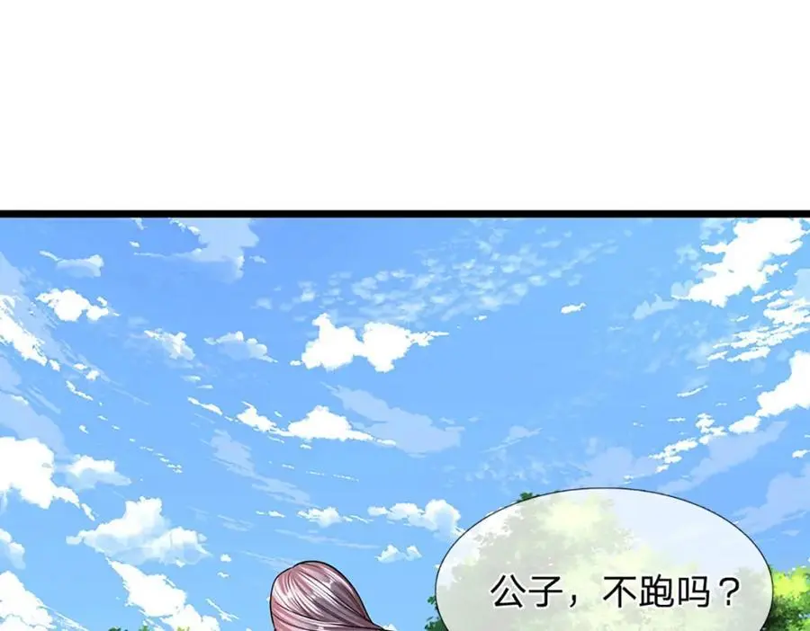 第283话 破烂神女，用啥摆平21
