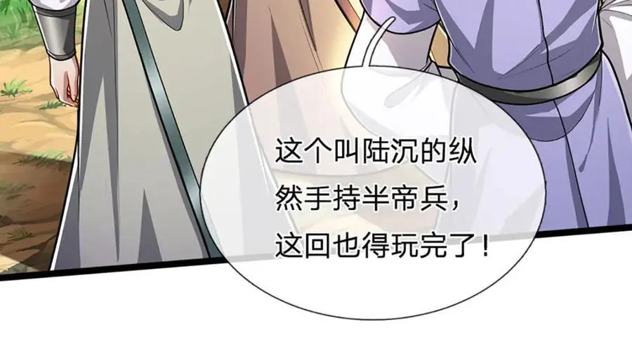 第294话 四大金刚，土鸡瓦狗29