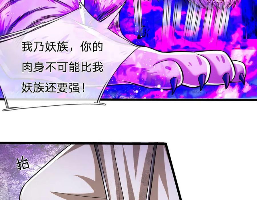 第235话 虎皇苏醒，如何复活25