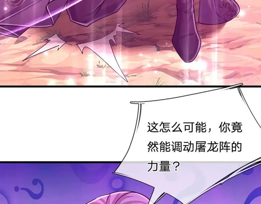 第284话 给我跪下，除了陆沉121