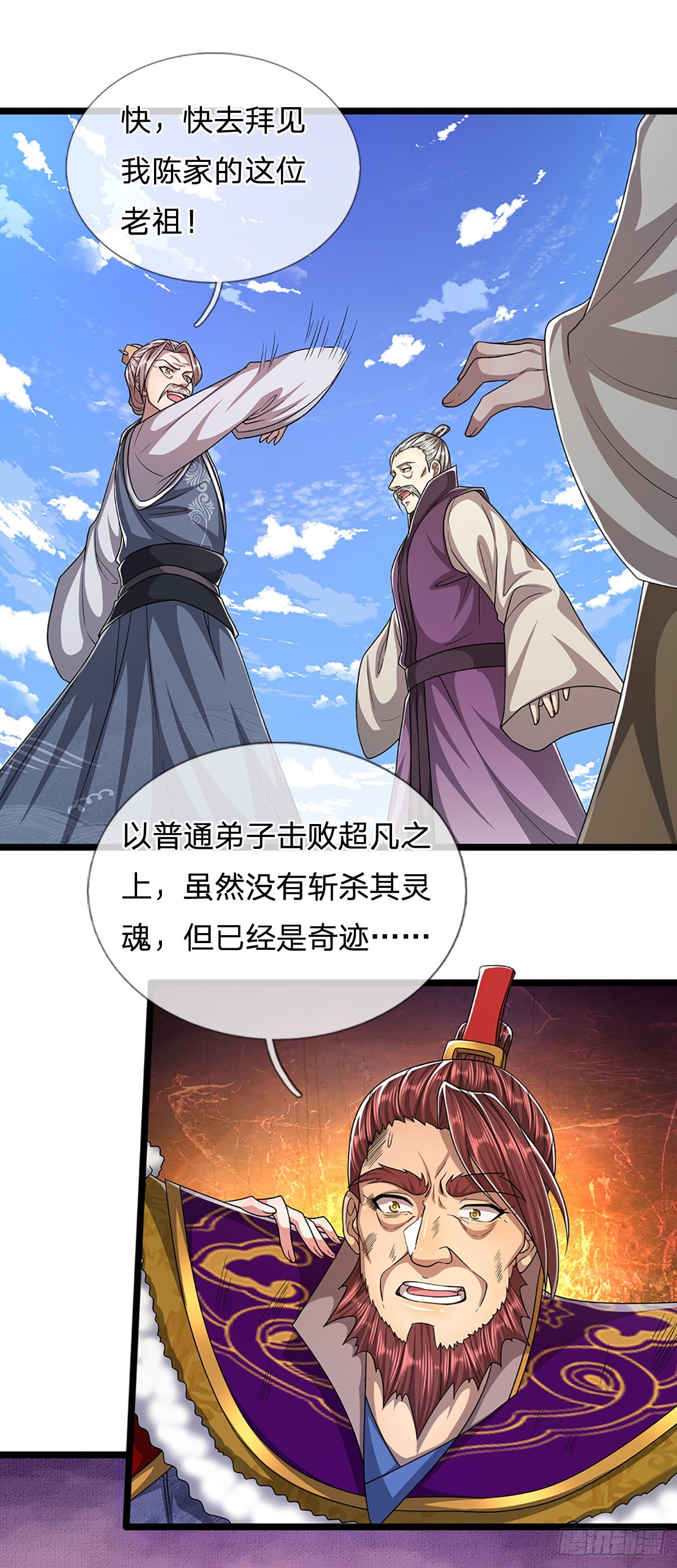 第179话 经此一战，彻底崛起31